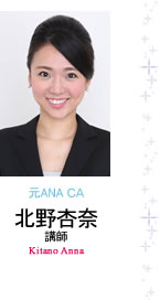北野 杏奈