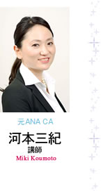 河本 三紀