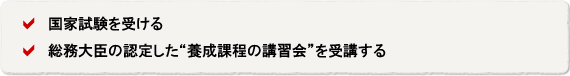 事業用のパイロット必須ライセンス　『航空無線通信士』自家用のパイロット必須ライセンス　『航空特殊無線技士』